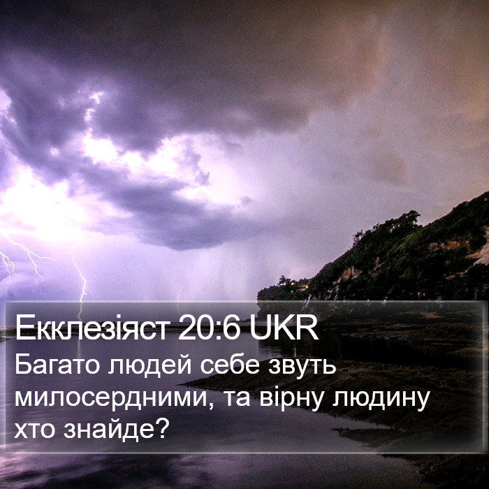 Екклезіяст 20:6 UKR Bible Study