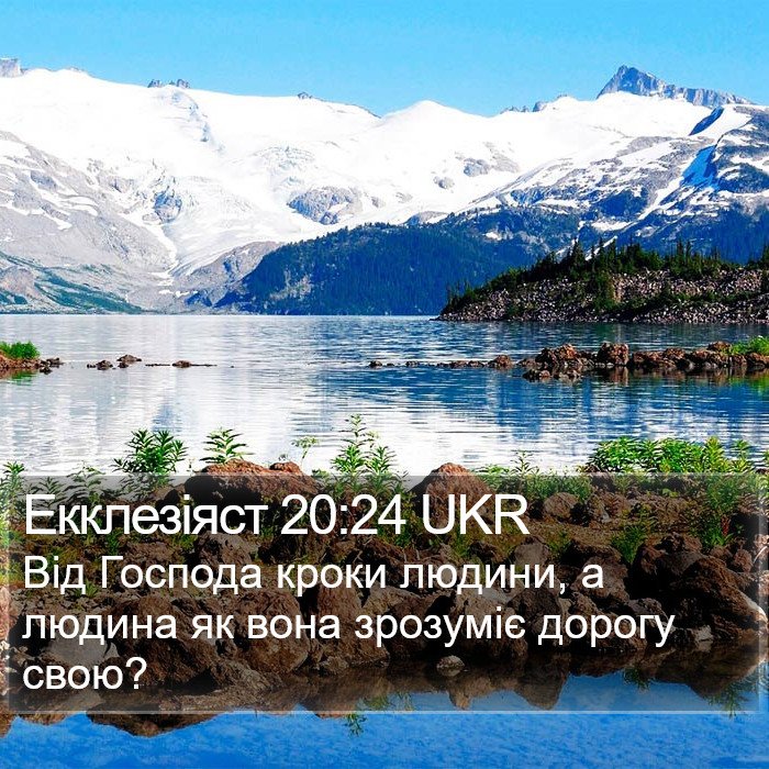 Екклезіяст 20:24 UKR Bible Study