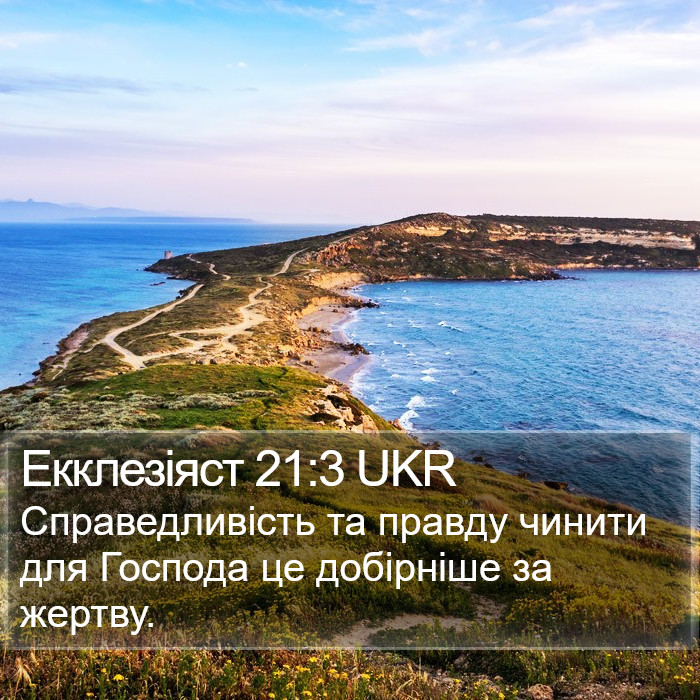 Екклезіяст 21:3 UKR Bible Study