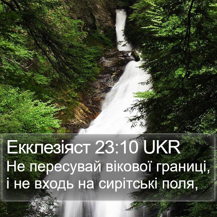 Екклезіяст 23:10 UKR Bible Study