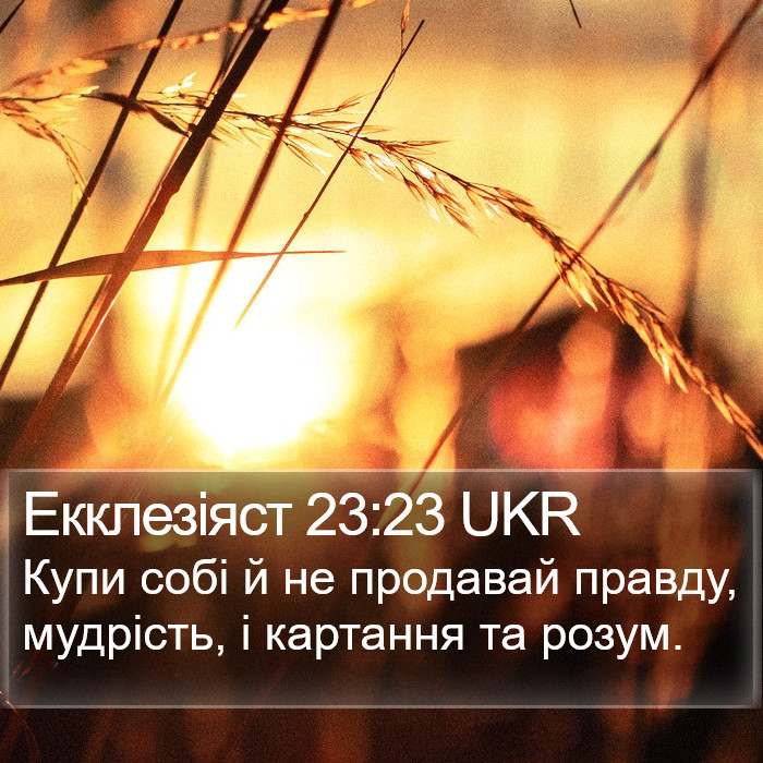 Екклезіяст 23:23 UKR Bible Study