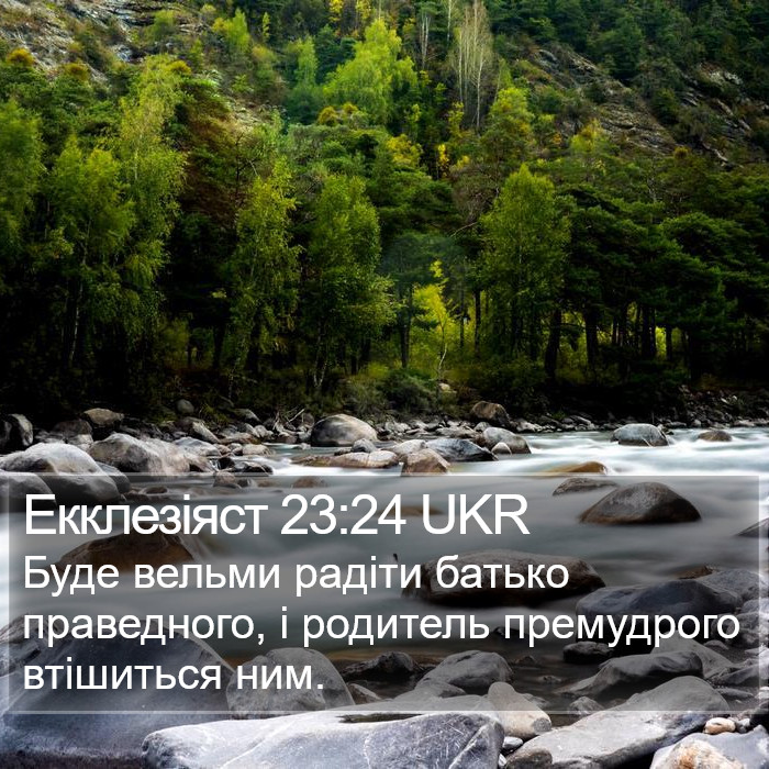 Екклезіяст 23:24 UKR Bible Study