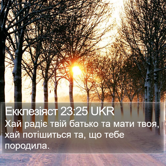 Екклезіяст 23:25 UKR Bible Study