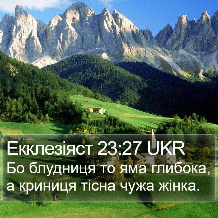 Екклезіяст 23:27 UKR Bible Study