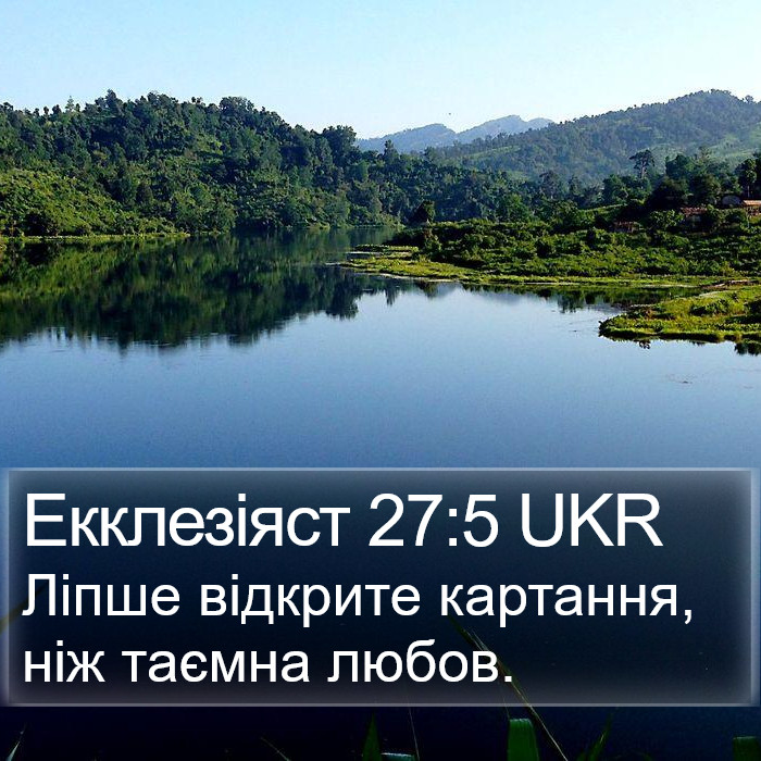 Екклезіяст 27:5 UKR Bible Study