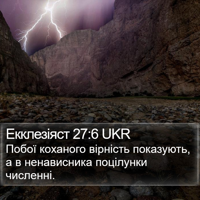 Екклезіяст 27:6 UKR Bible Study