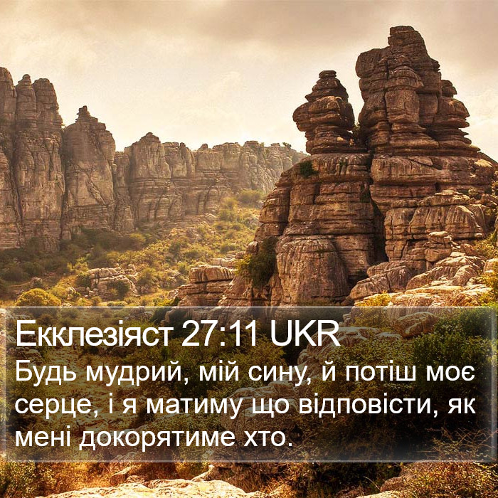 Екклезіяст 27:11 UKR Bible Study