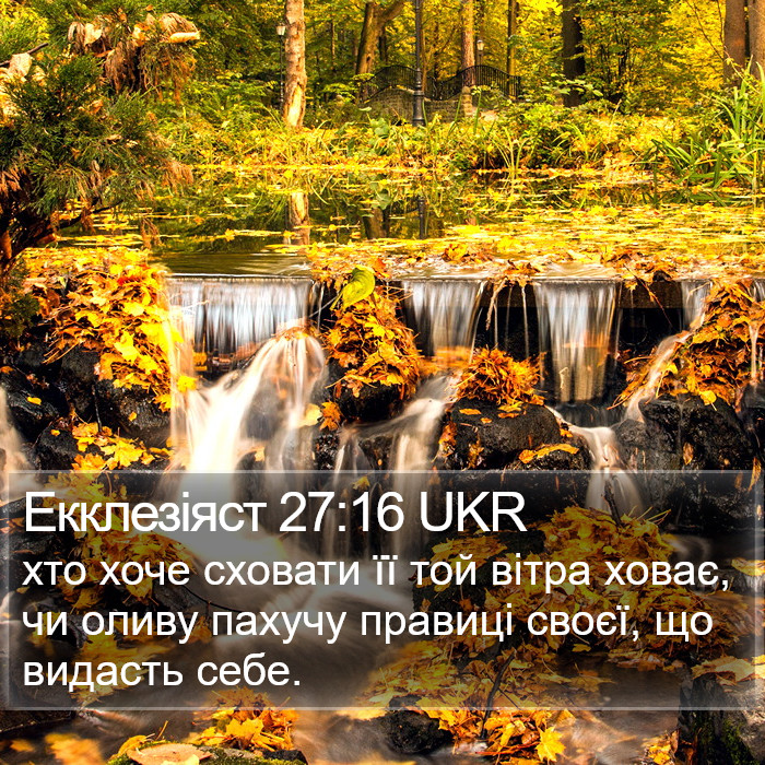 Екклезіяст 27:16 UKR Bible Study