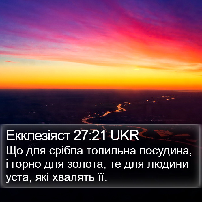 Екклезіяст 27:21 UKR Bible Study