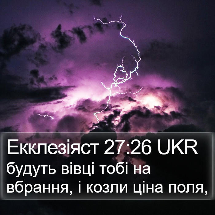 Екклезіяст 27:26 UKR Bible Study