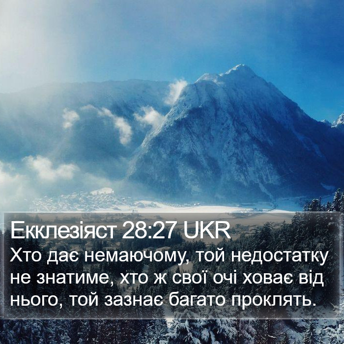 Екклезіяст 28:27 UKR Bible Study