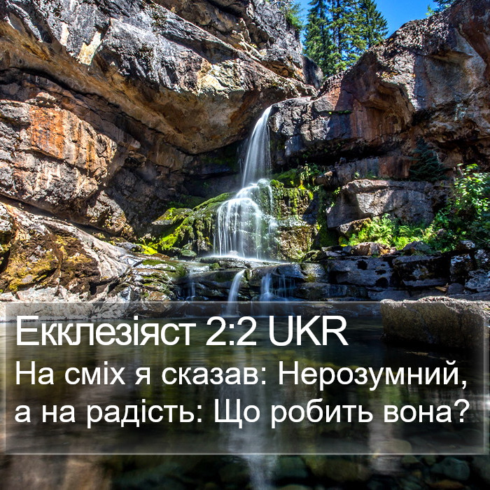 Екклезіяст 2:2 UKR Bible Study