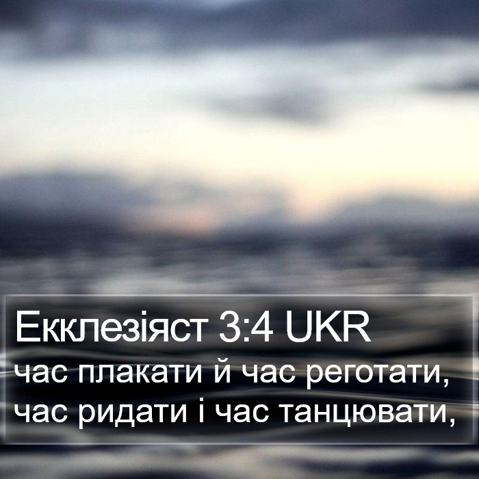 Екклезіяст 3:4 UKR Bible Study