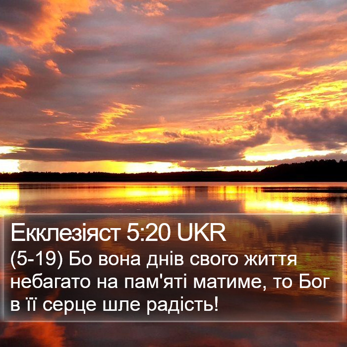 Екклезіяст 5:20 UKR Bible Study