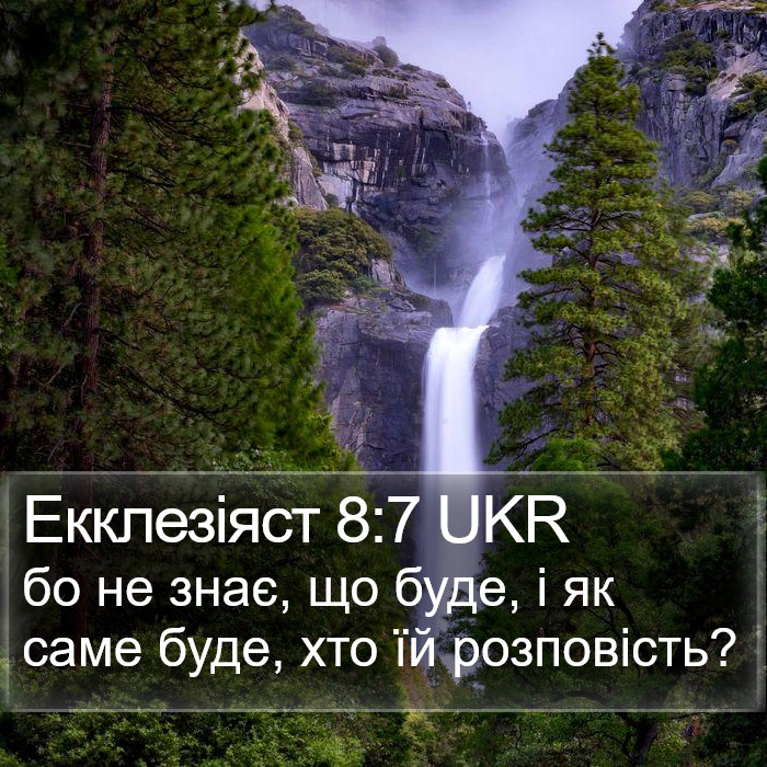 Екклезіяст 8:7 UKR Bible Study