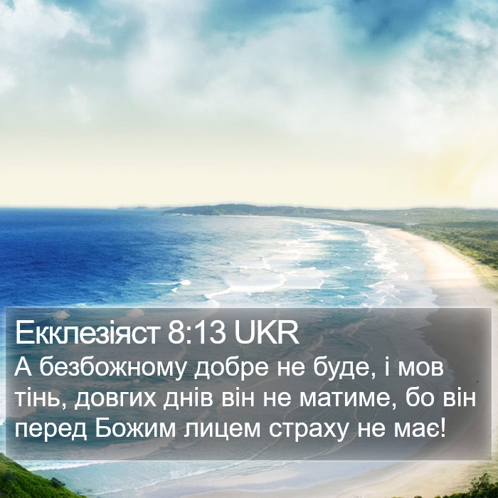 Екклезіяст 8:13 UKR Bible Study