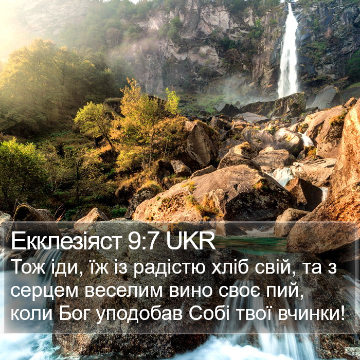 Екклезіяст 9:7 UKR Bible Study