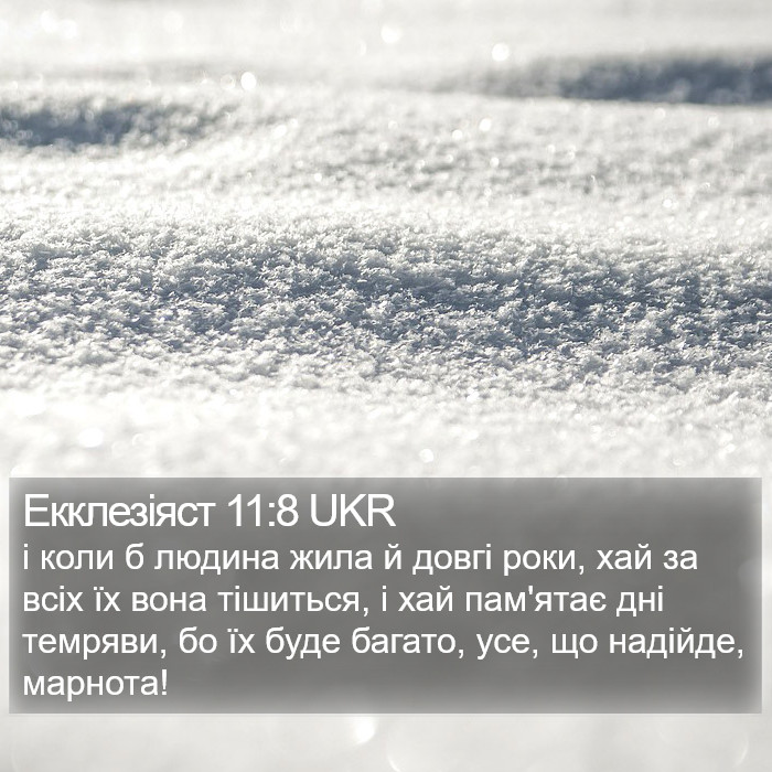 Екклезіяст 11:8 UKR Bible Study