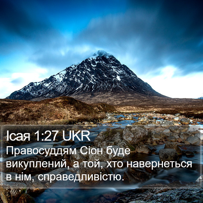 Ісая 1:27 UKR Bible Study