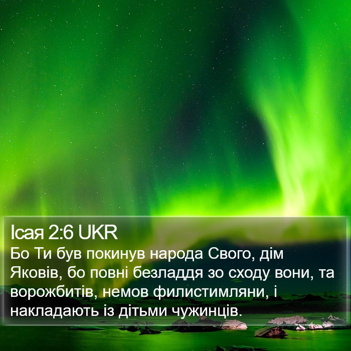 Ісая 2:6 UKR Bible Study