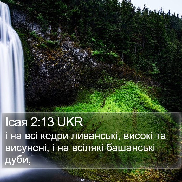 Ісая 2:13 UKR Bible Study