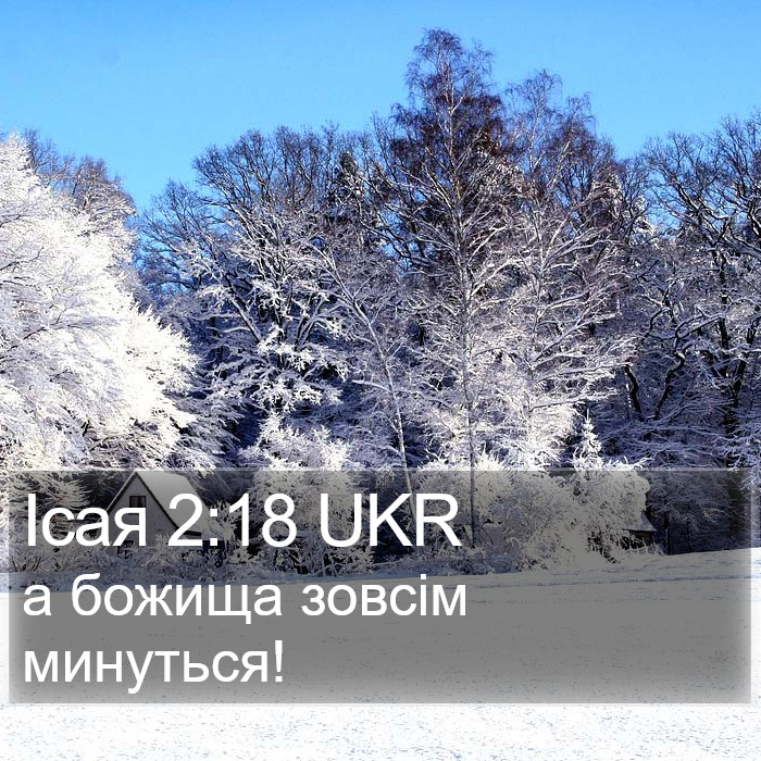 Ісая 2:18 UKR Bible Study