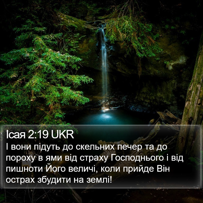 Ісая 2:19 UKR Bible Study