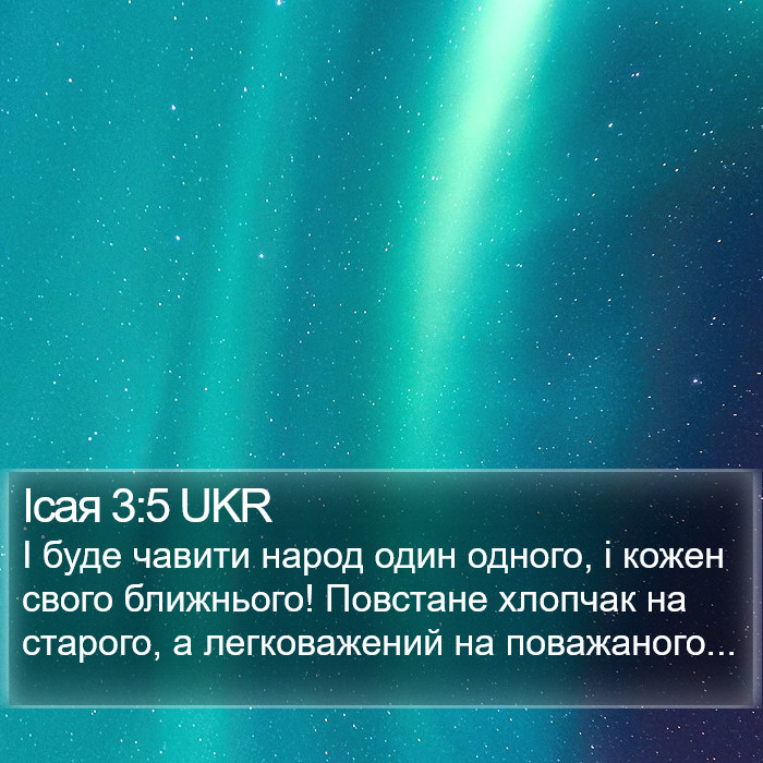 Ісая 3:5 UKR Bible Study