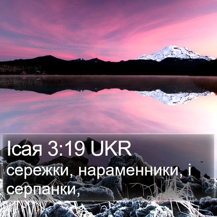 Ісая 3:19 UKR Bible Study