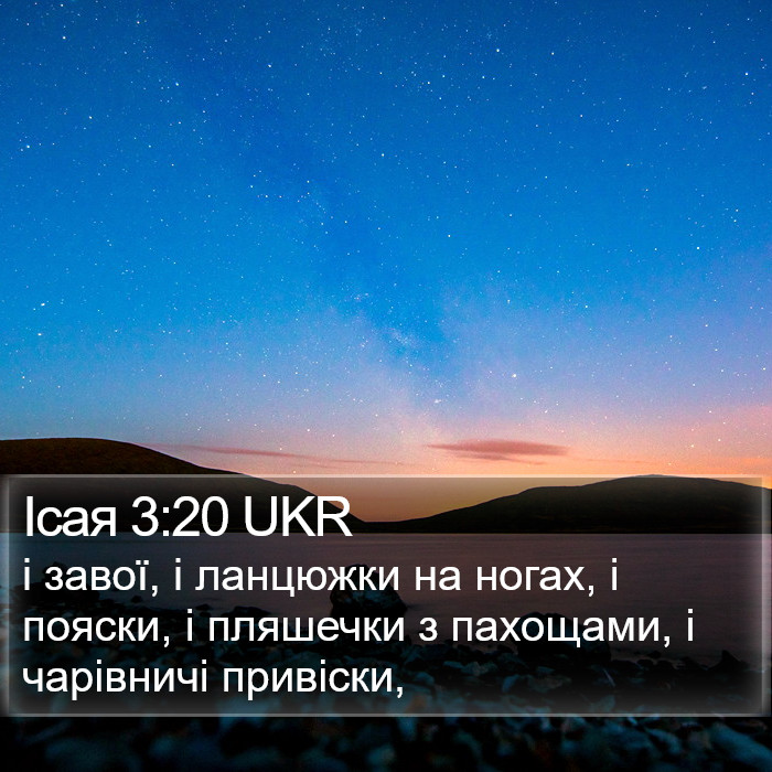 Ісая 3:20 UKR Bible Study