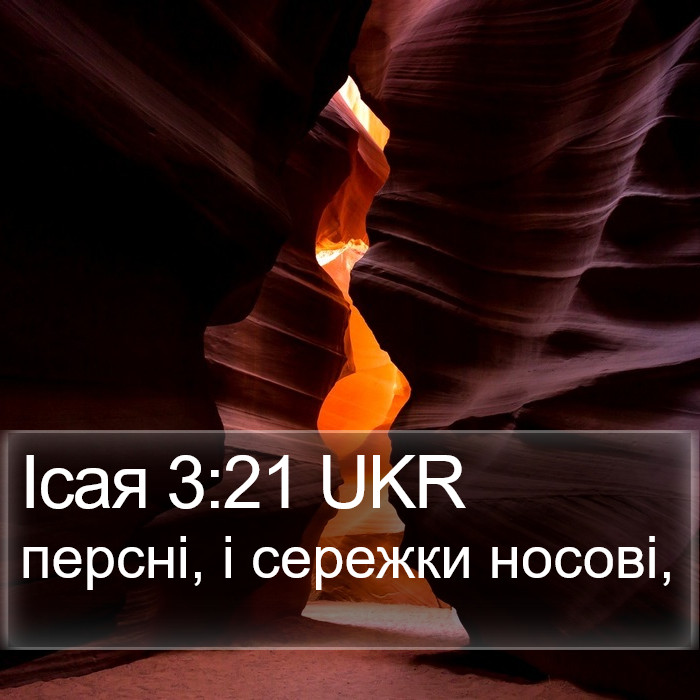 Ісая 3:21 UKR Bible Study