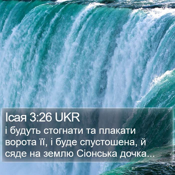 Ісая 3:26 UKR Bible Study
