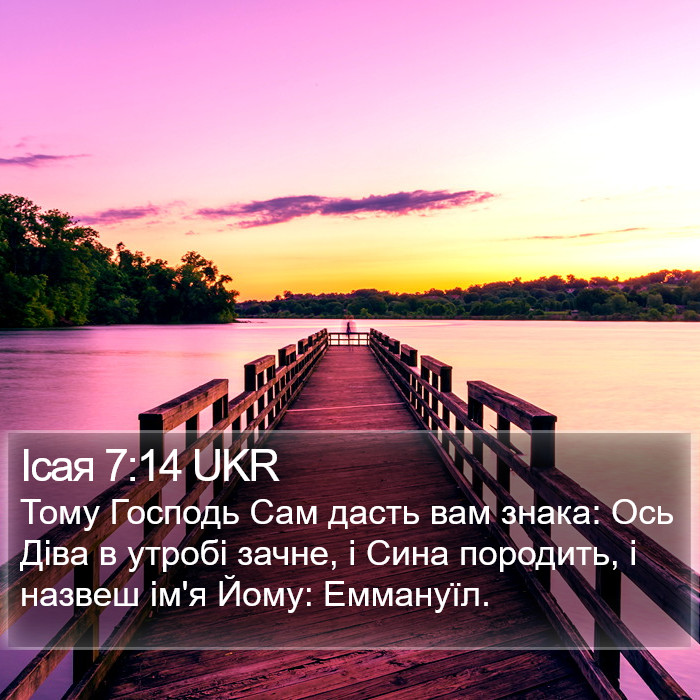 Ісая 7:14 UKR Bible Study