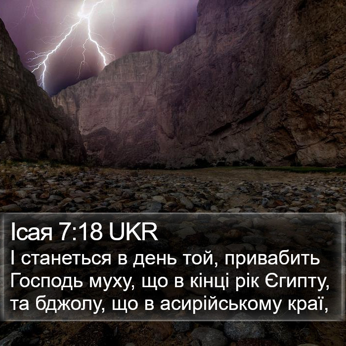 Ісая 7:18 UKR Bible Study