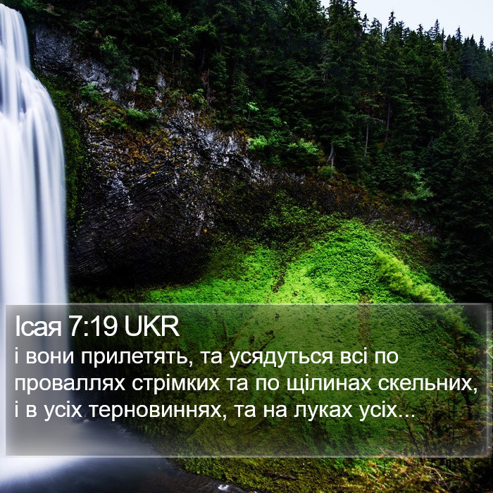 Ісая 7:19 UKR Bible Study