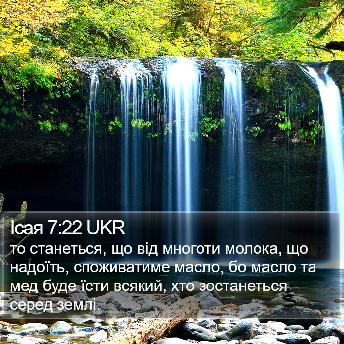Ісая 7:22 UKR Bible Study