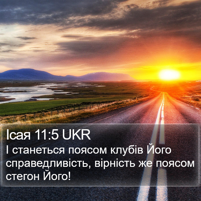 Ісая 11:5 UKR Bible Study