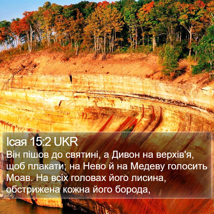 Ісая 15:2 UKR Bible Study