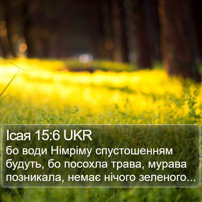 Ісая 15:6 UKR Bible Study