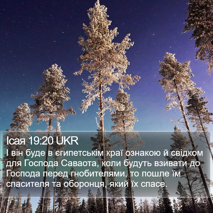 Ісая 19:20 UKR Bible Study