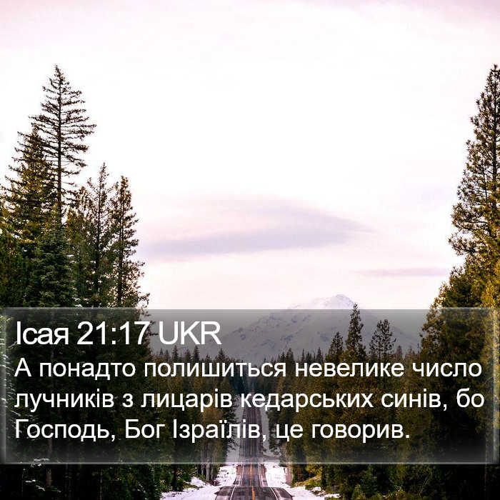 Ісая 21:17 UKR Bible Study
