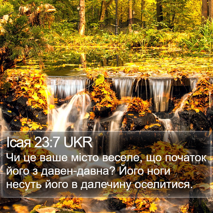 Ісая 23:7 UKR Bible Study