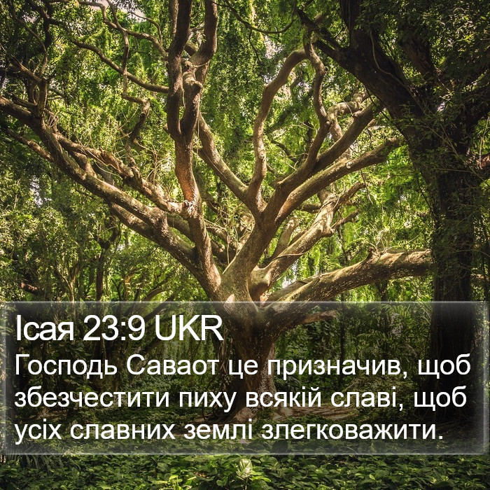 Ісая 23:9 UKR Bible Study