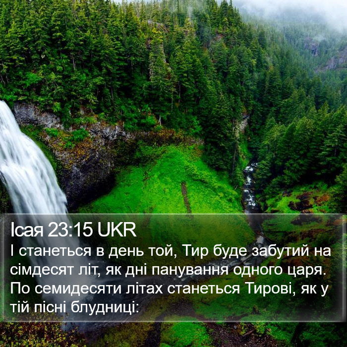 Ісая 23:15 UKR Bible Study