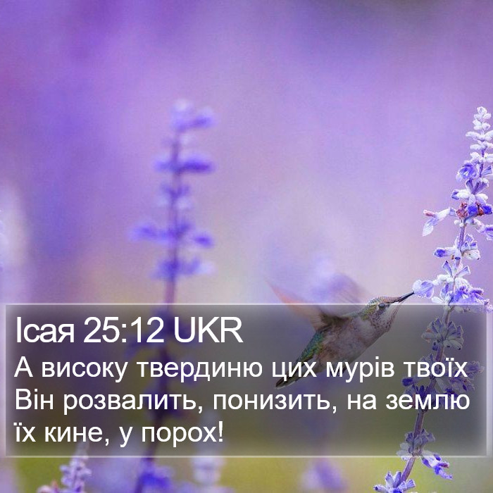 Ісая 25:12 UKR Bible Study