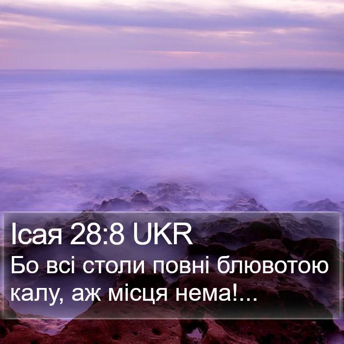 Ісая 28:8 UKR Bible Study
