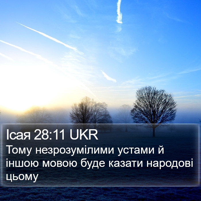 Ісая 28:11 UKR Bible Study