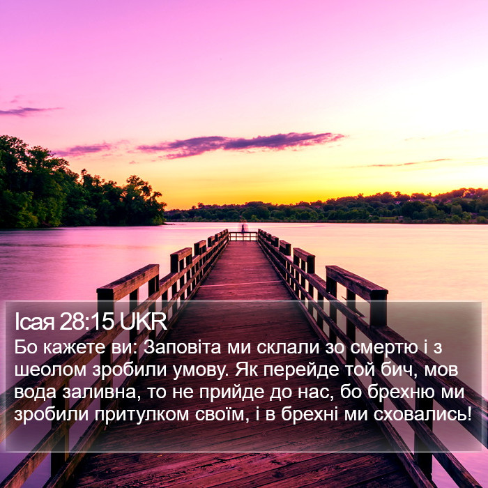 Ісая 28:15 UKR Bible Study
