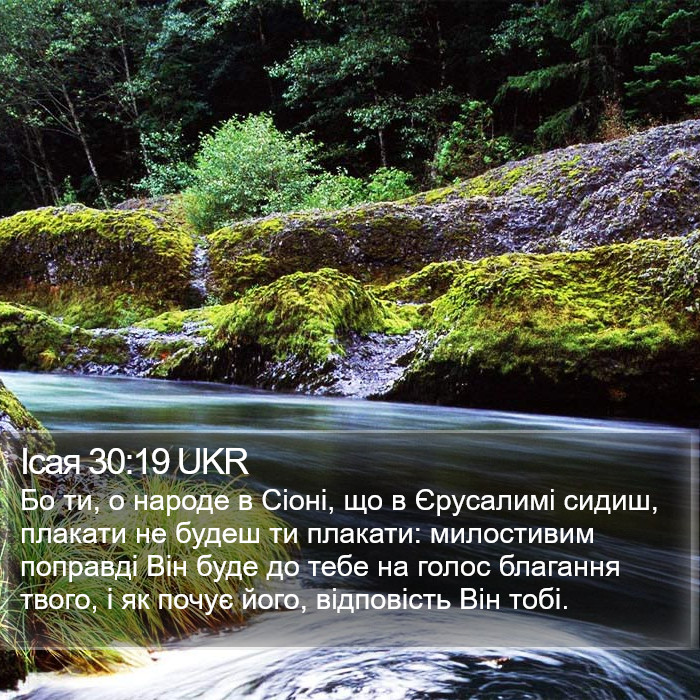 Ісая 30:19 UKR Bible Study