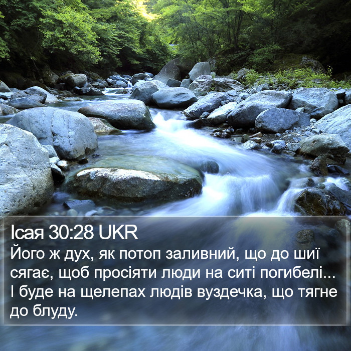 Ісая 30:28 UKR Bible Study